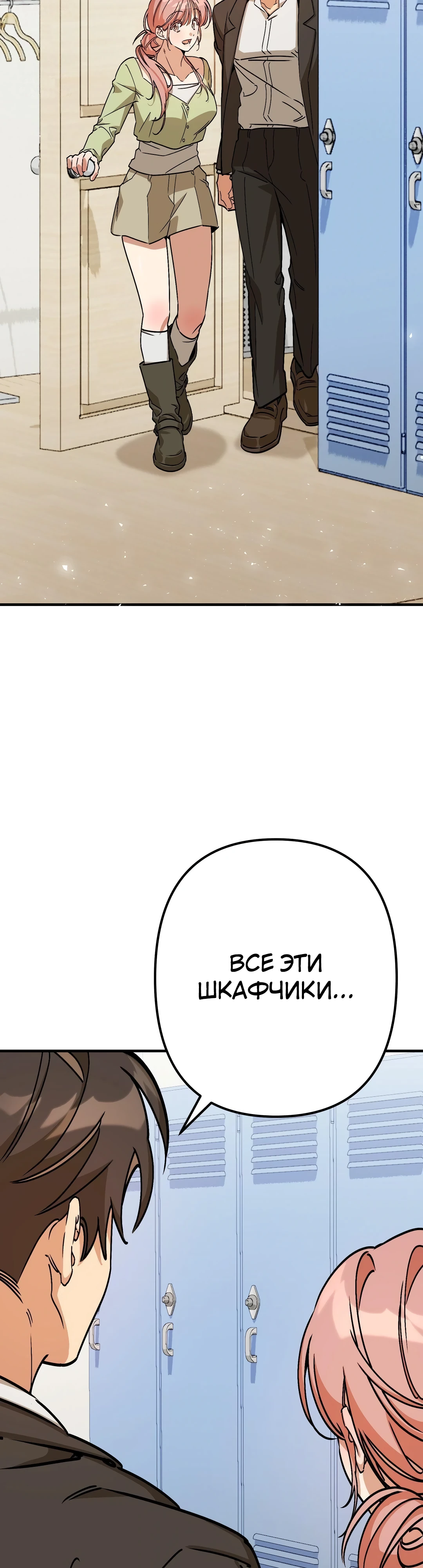 Страница 34 главы 5 манги Заряд милоты! Бум!