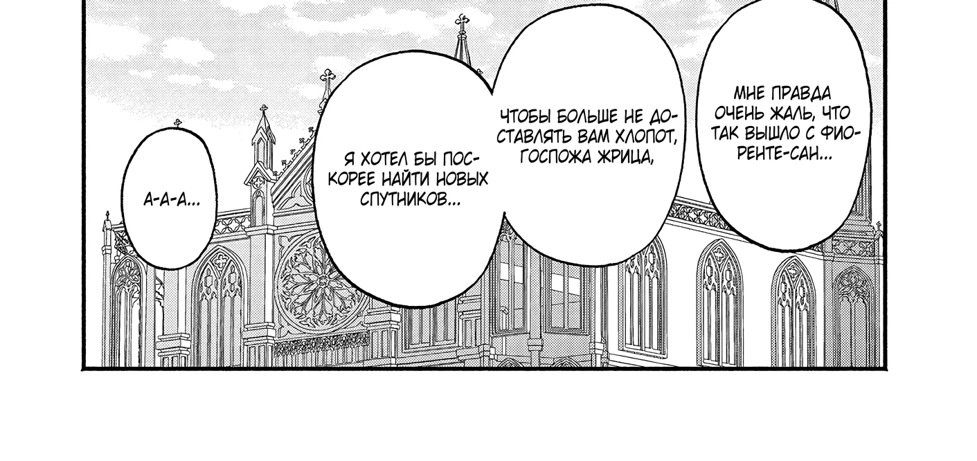 Страница 34 главы 5 манги Гяру-Жрица задолбалась воскрешать / The Gyaru Priestess Is So Done With Resurecting Cast