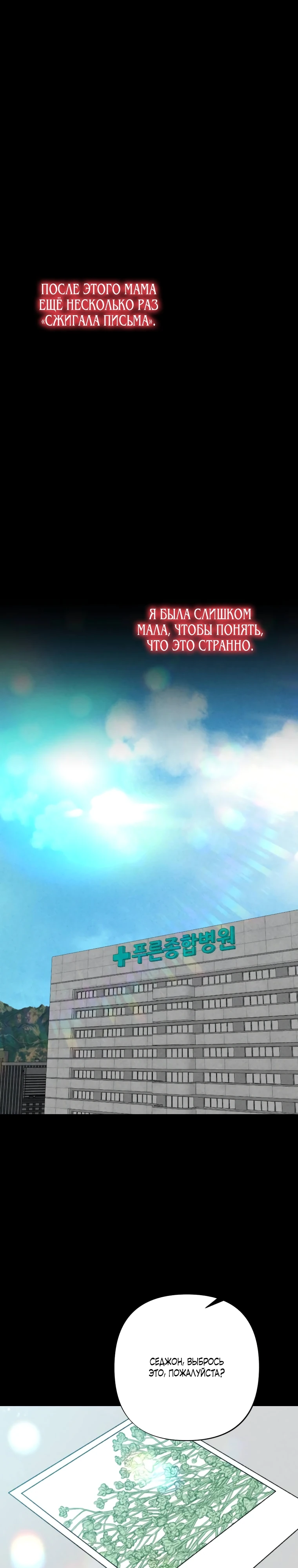 Страница 34 главы 5 манги Триггер брака