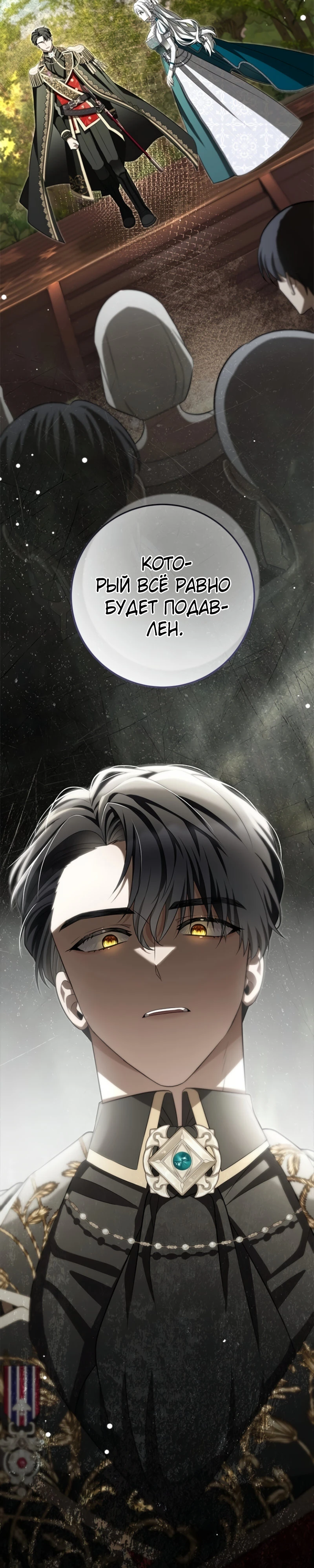 Страница 34 главы 5 манги Ночная жизнь рабыней-принцессы / Every Night with the Slave Princess