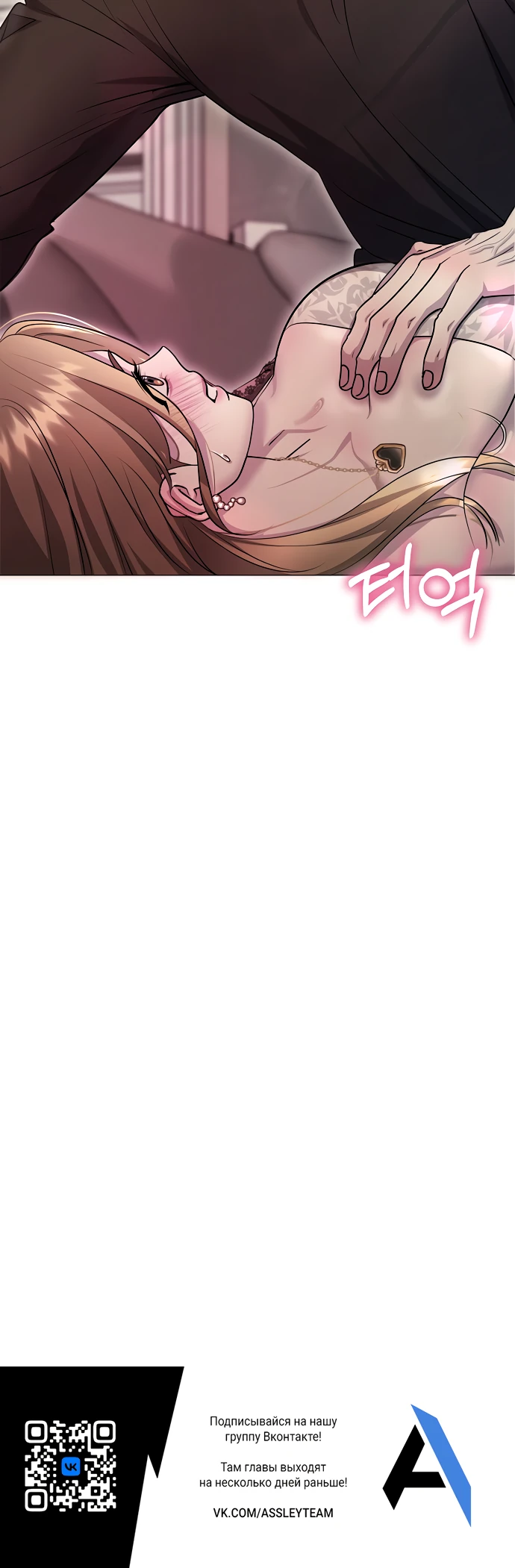 Страница 34 главы 5 манги Соблазнить друга