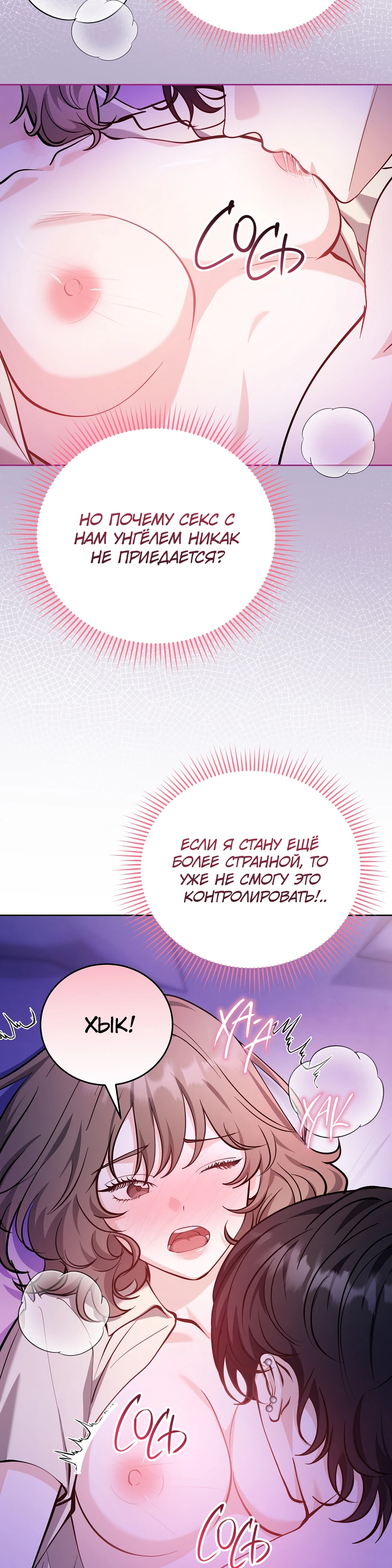 Страница 34 главы 5 манги Похотливое нечто из соседней квартиры