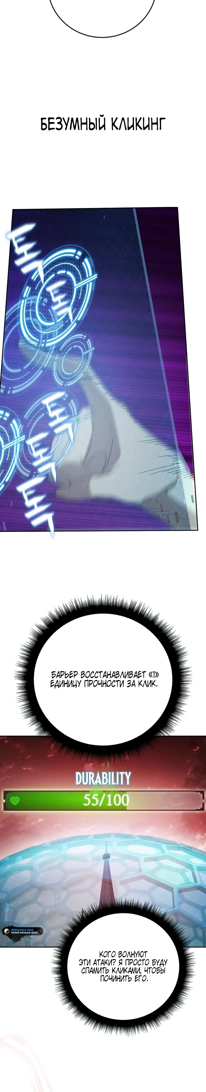 Страница 34 главы 5 манги Монстры против монстров