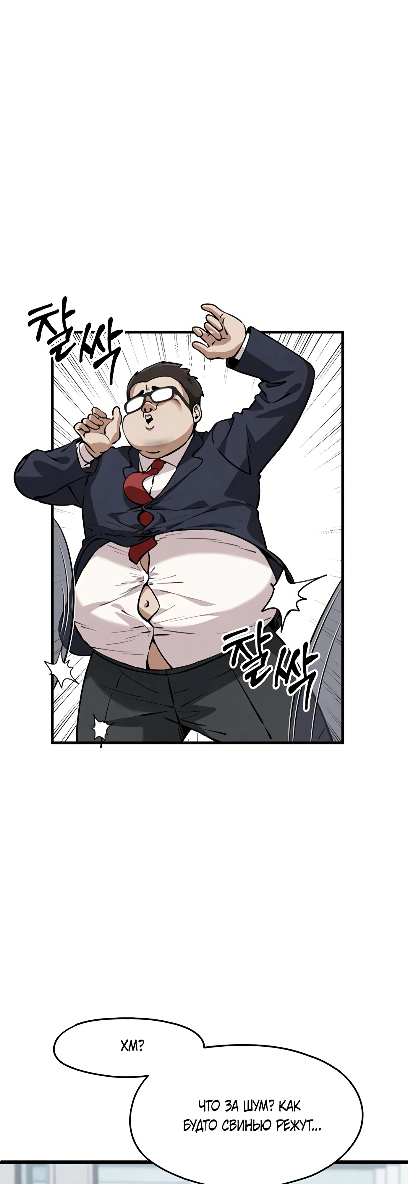 Страница 34 главы 5 манги Я вижу только тебя