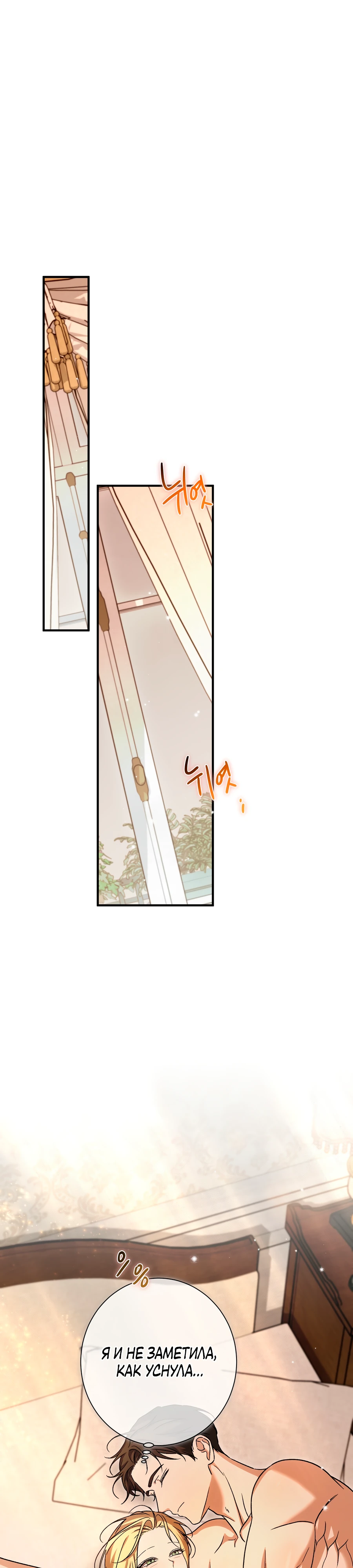 Страница 34 главы 5 манги Леди слишком любопытна