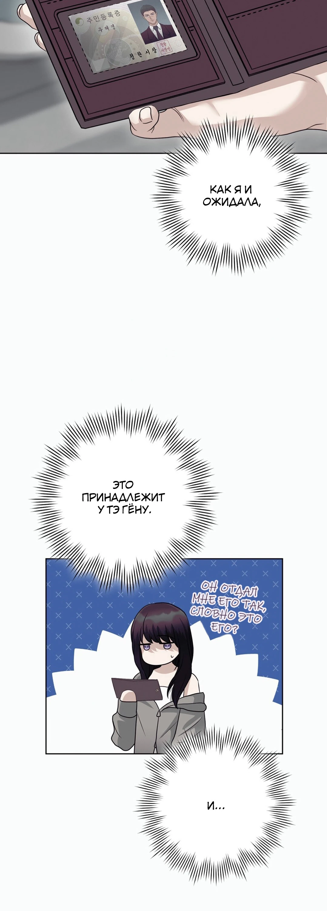 Страница 34 главы 5 манги Муравейник