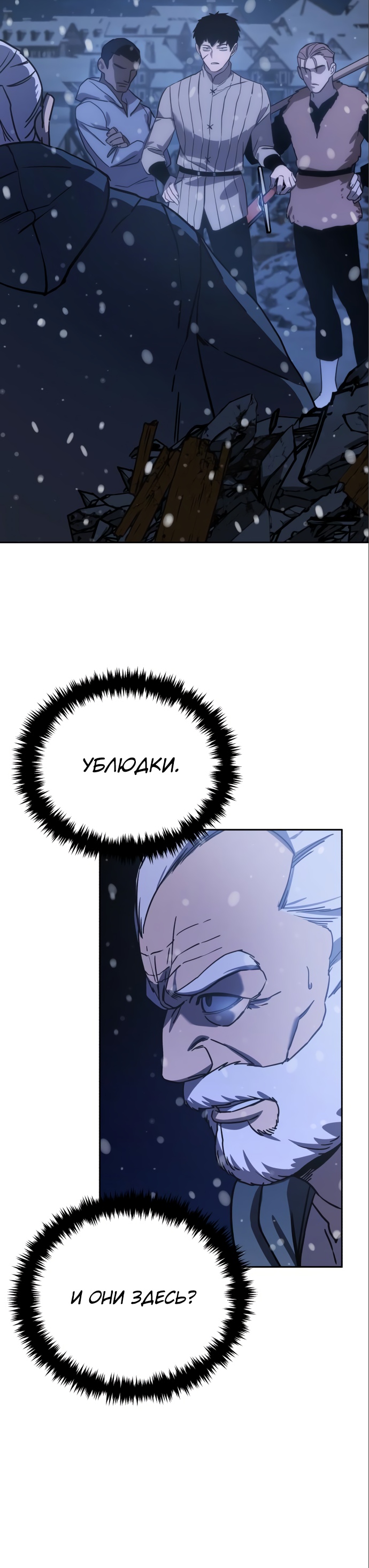 Страница 35 главы 5 манги Звёздный мастер меча / The Stellar Swordmaster