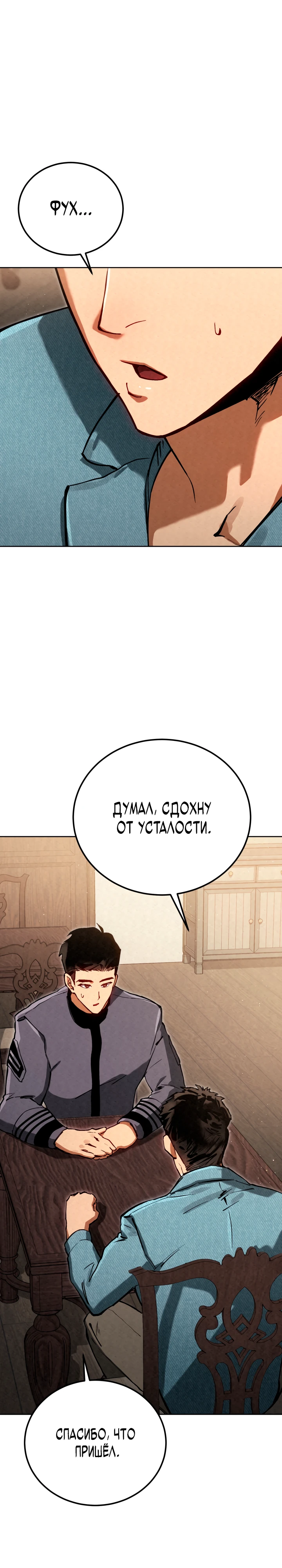 Страница 35 главы 5 манги Регрессия маршала США / Black-haired U.S. Marshal
