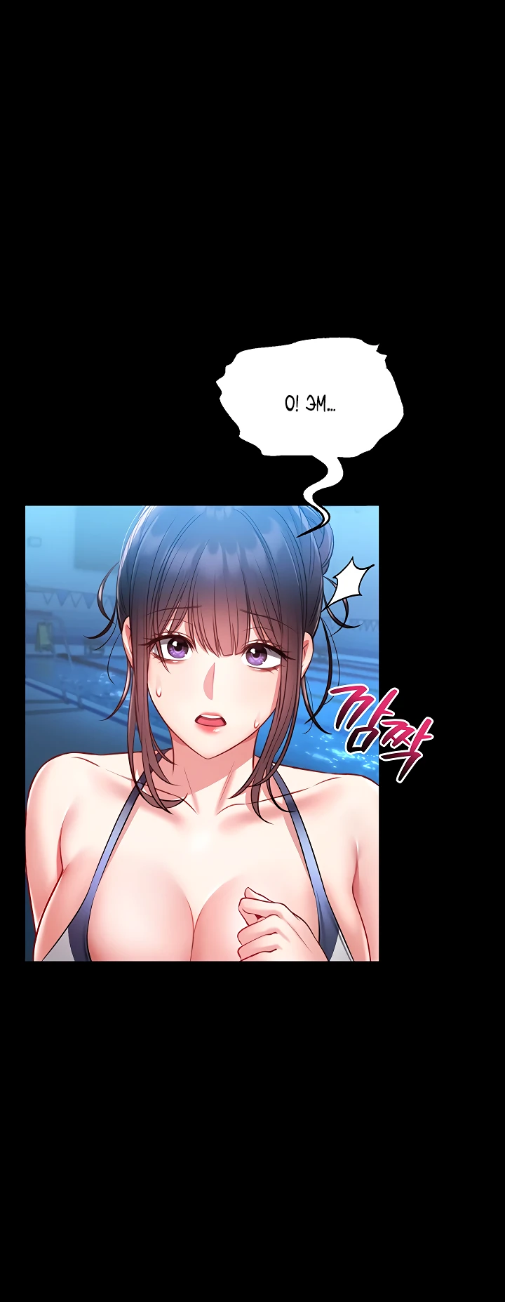 Страница 35 главы 5 манги Обучение самообороне