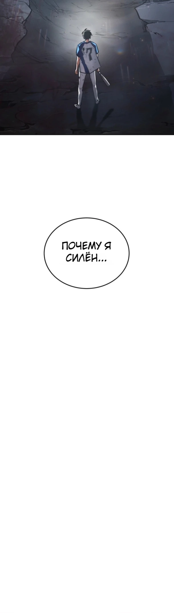 Страница 35 главы 5 манги Рыцарь дубинки Дан