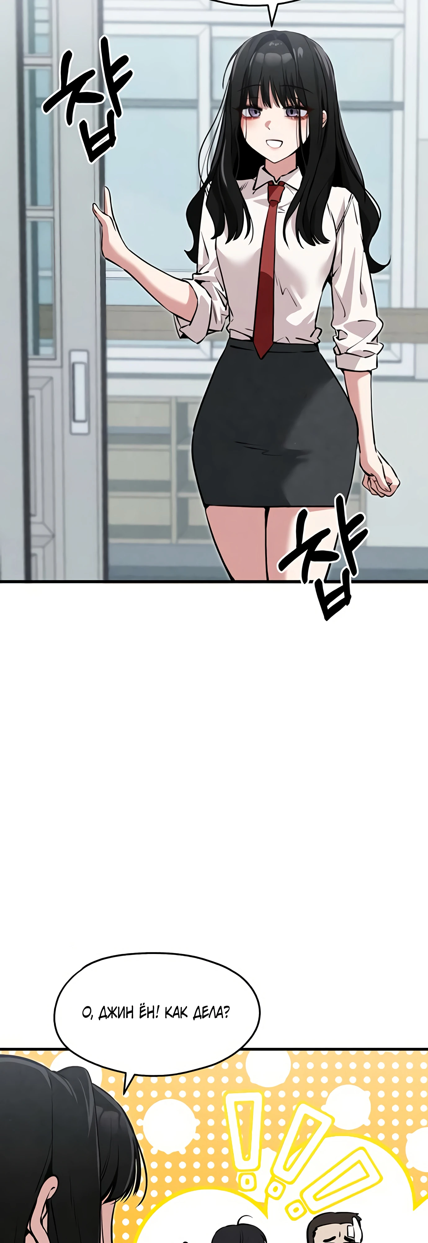 Страница 35 главы 5 манги Я вижу только тебя