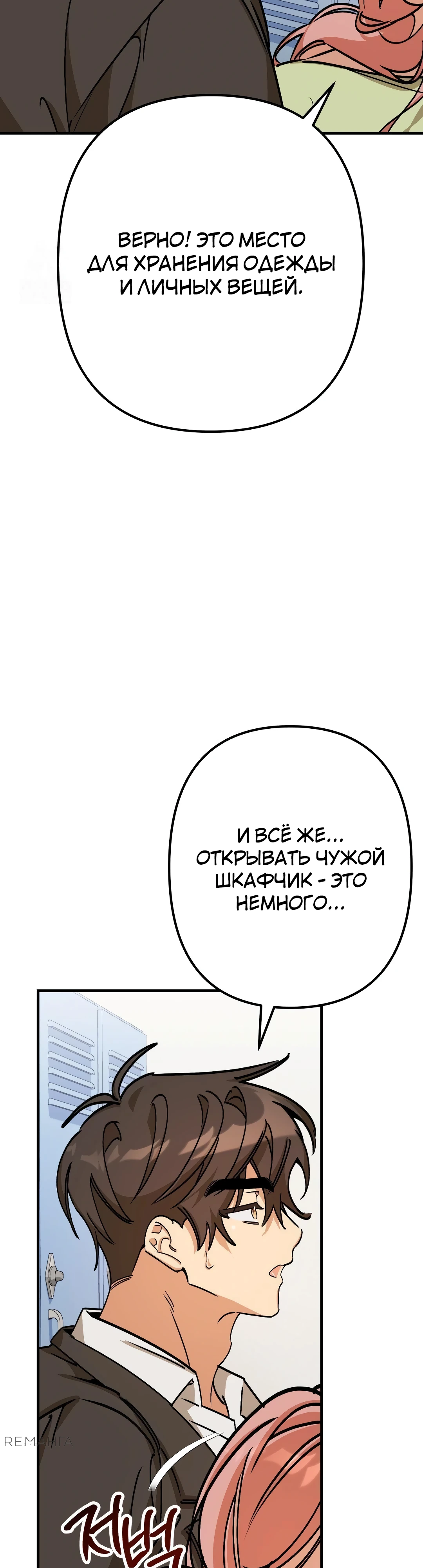 Страница 35 главы 5 манги Заряд милоты! Бум!