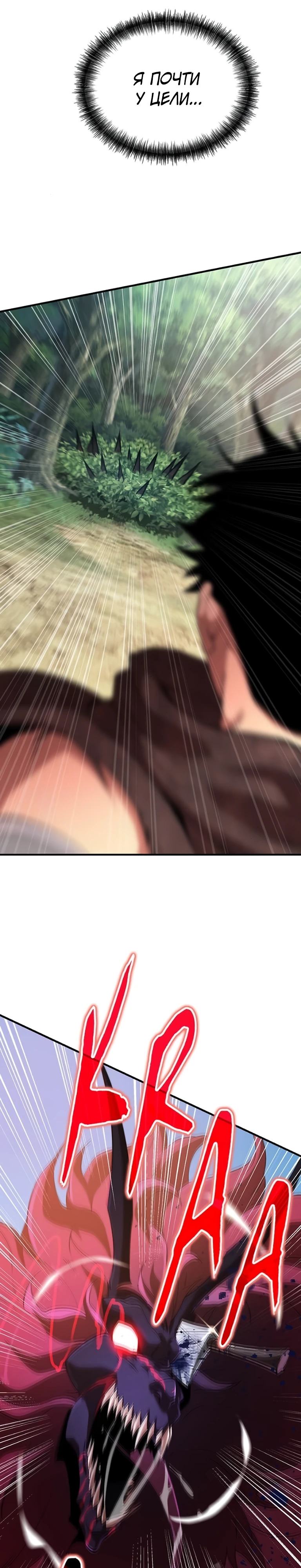 Страница 35 главы 5 манги Бросивший вызов Падению