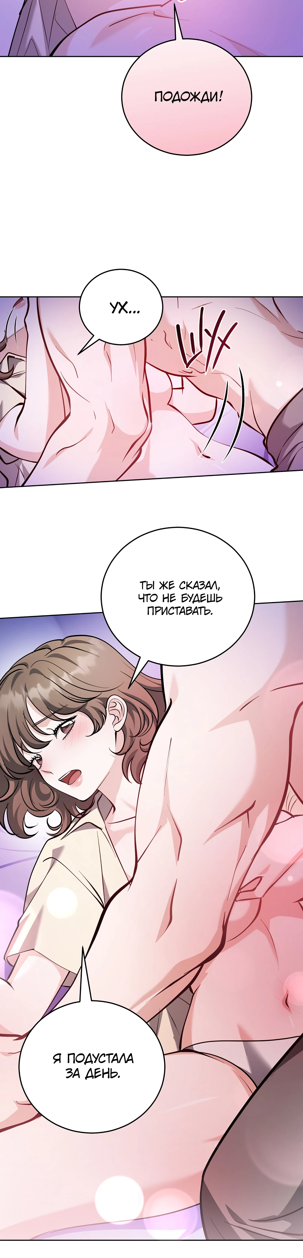 Страница 35 главы 5 манги Похотливое нечто из соседней квартиры