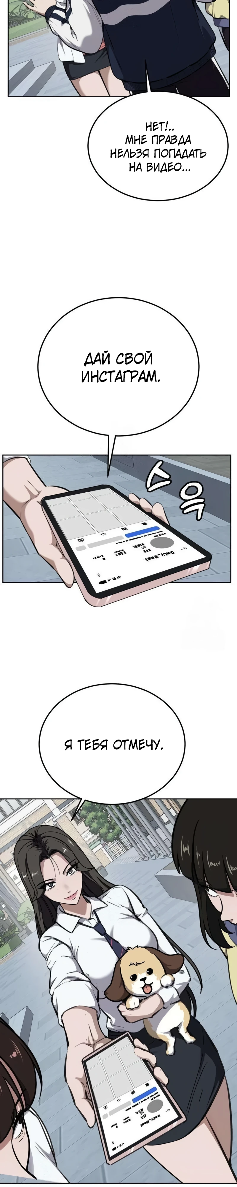 Страница 35 главы 5 манги Бессмертный мальчик / Resurrection boy