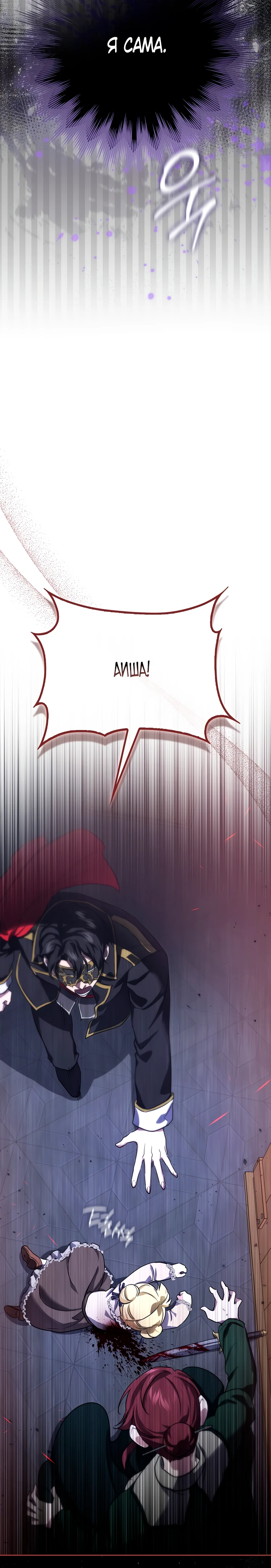 Страница 35 главы 5 манги Фальшивая дочь злодея: миссия пятилетней шпионки / I am a 5-year-old spy who kidnapped a villain