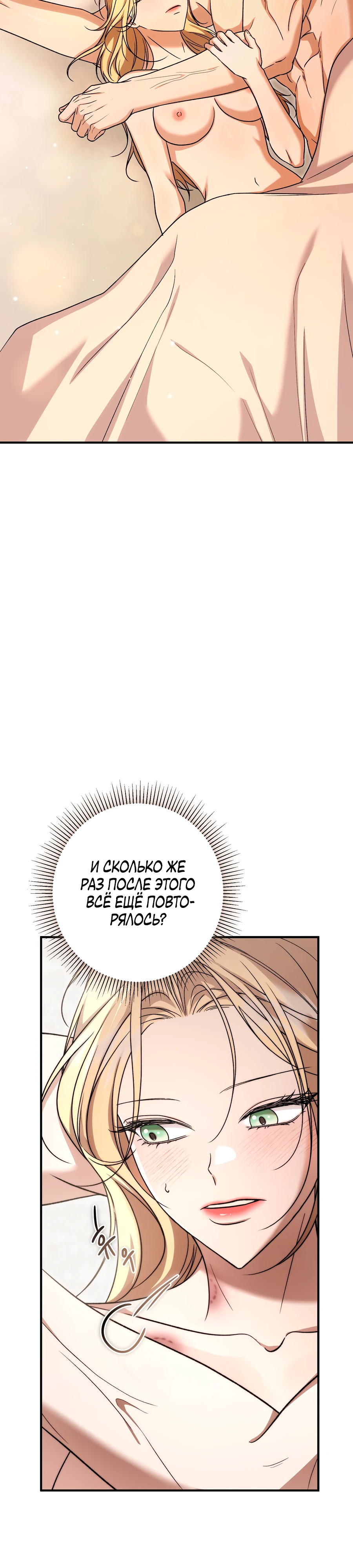 Страница 35 главы 5 манги Леди слишком любопытна