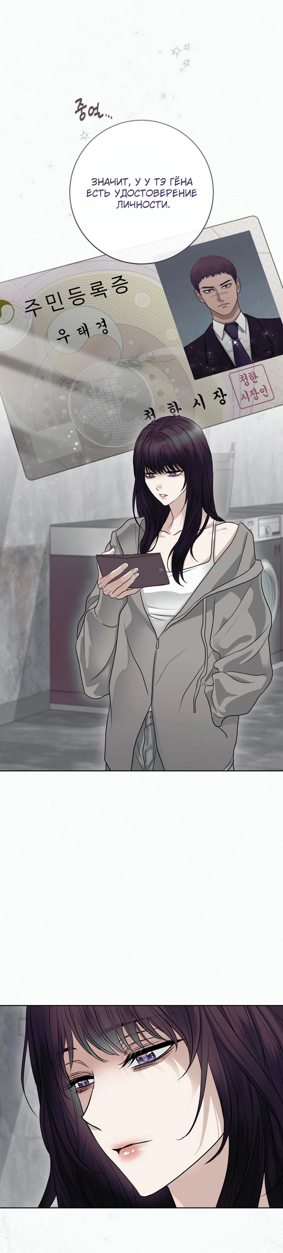 Страница 35 главы 5 манги Муравейник