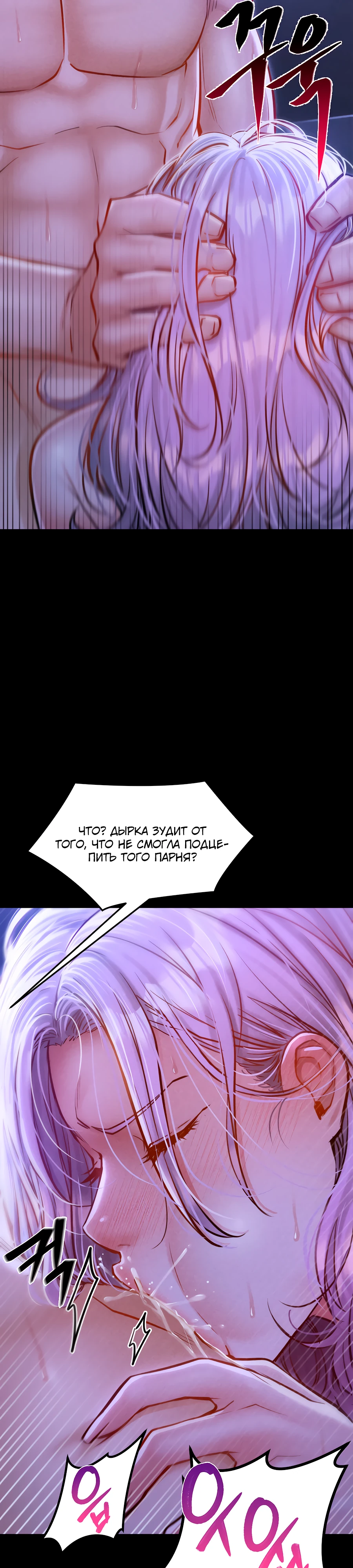 Страница 35 главы 5 манги Вилла "Рай" / Paradise Villa