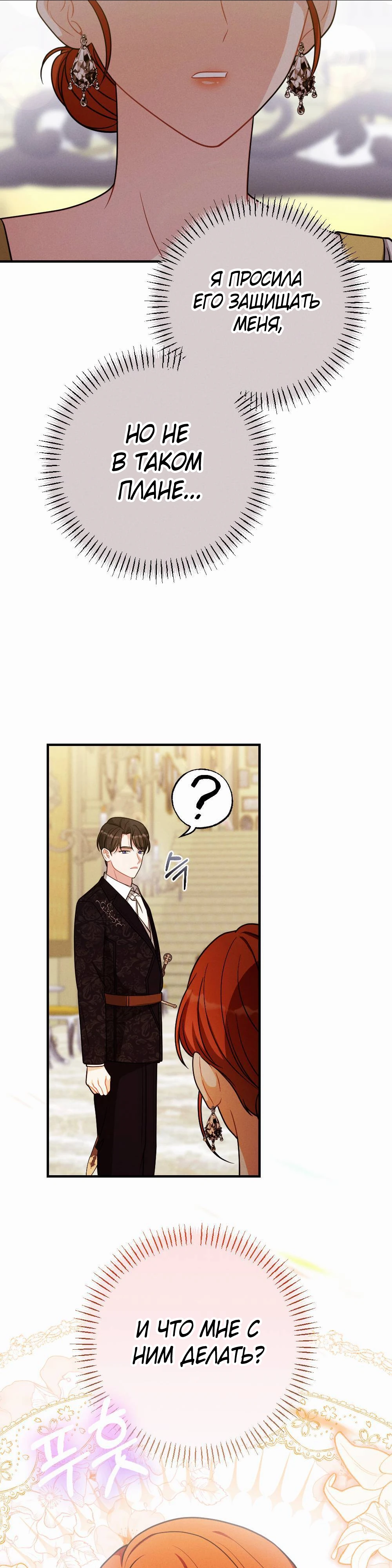 Страница 35 главы 5 манги Заботливая леди