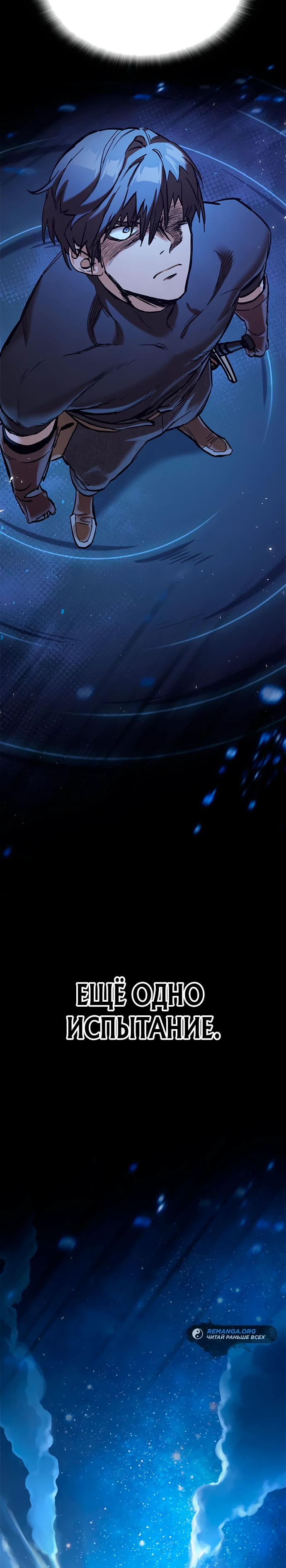 Страница 35 главы 5 манги Рыцарь, проживающий один и тот же день / A knight who lives for one day