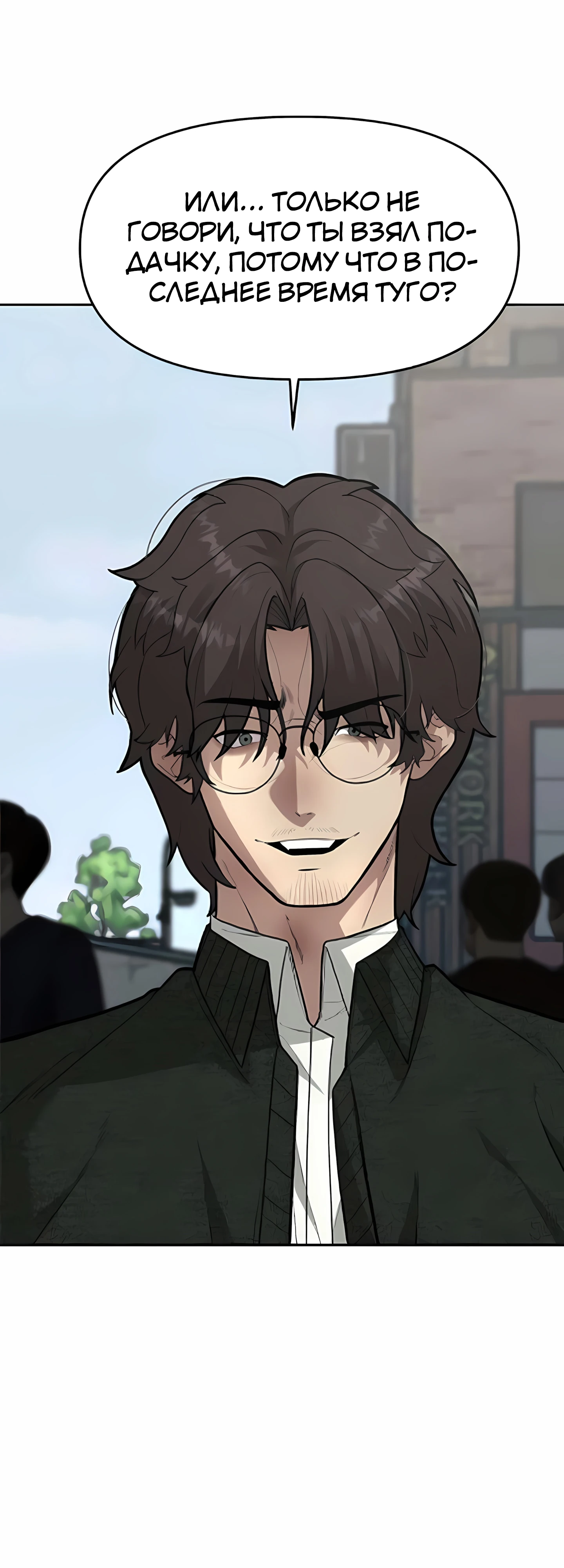 Страница 35 главы 5 манги Секрет гениального актёра - импровизация / God of ad libs