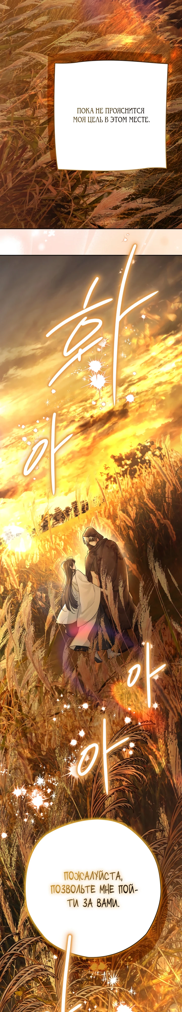 Страница 35 главы 5 манги Страна воздержания