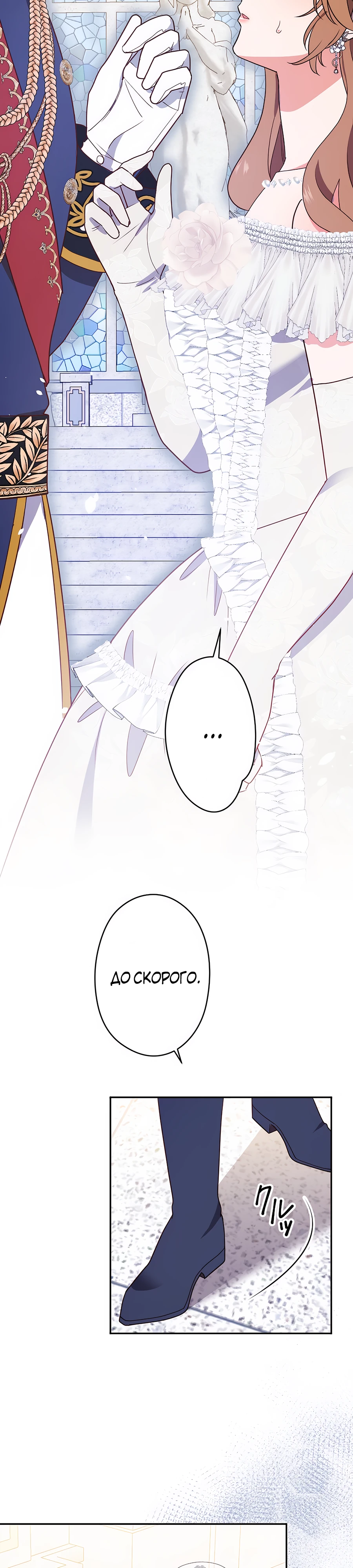 Страница 36 главы 5 манги Мужчина, с которым я провела ночь, оказался моим женихом