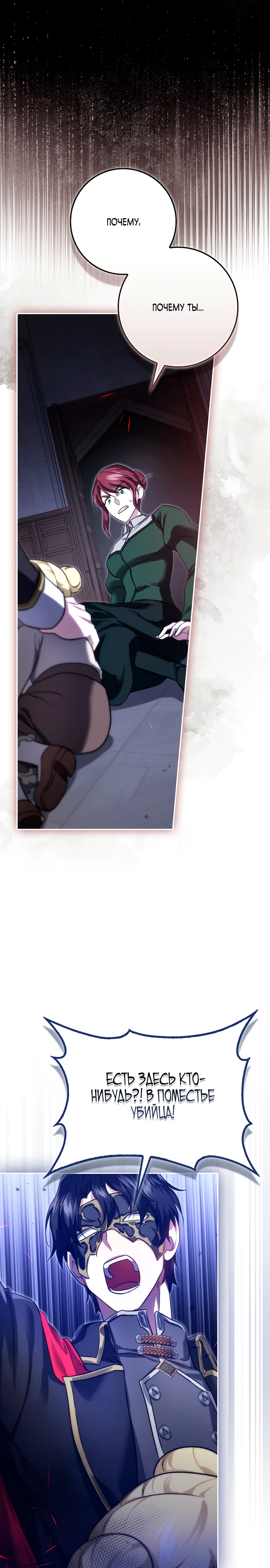 Страница 36 главы 5 манги Фальшивая дочь злодея: миссия пятилетней шпионки / I am a 5-year-old spy who kidnapped a villain