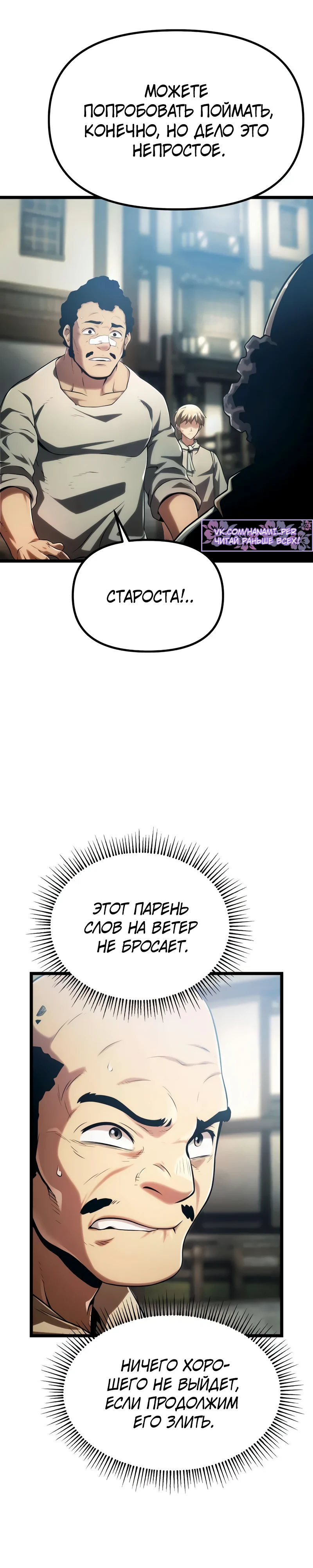 Страница 36 главы 5 манги Пастух-архимаг / The Shepherd Wizard