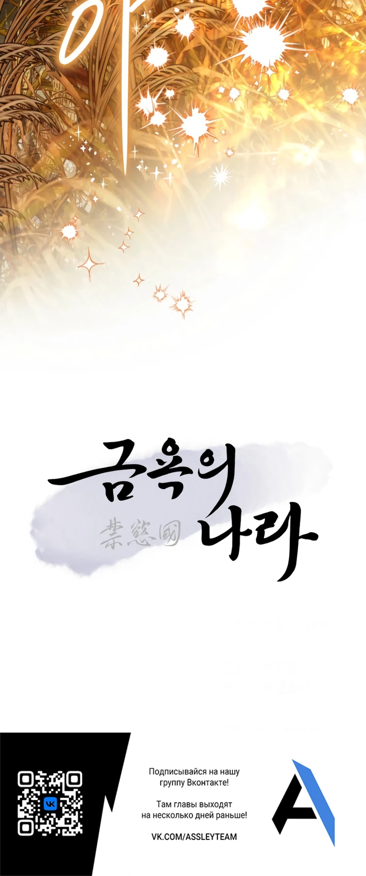 Страница 36 главы 5 манги Страна воздержания