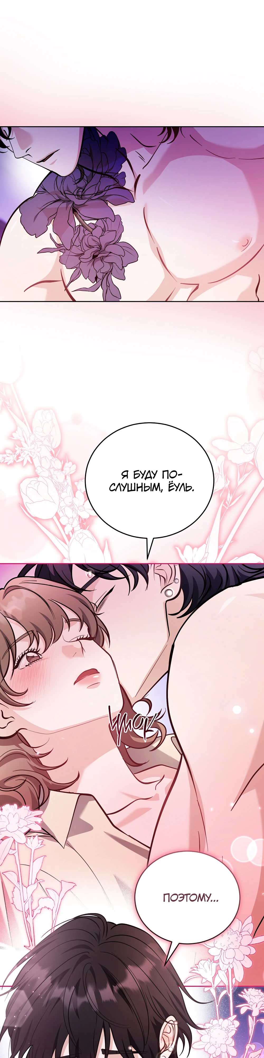 Страница 36 главы 5 манги Похотливое нечто из соседней квартиры