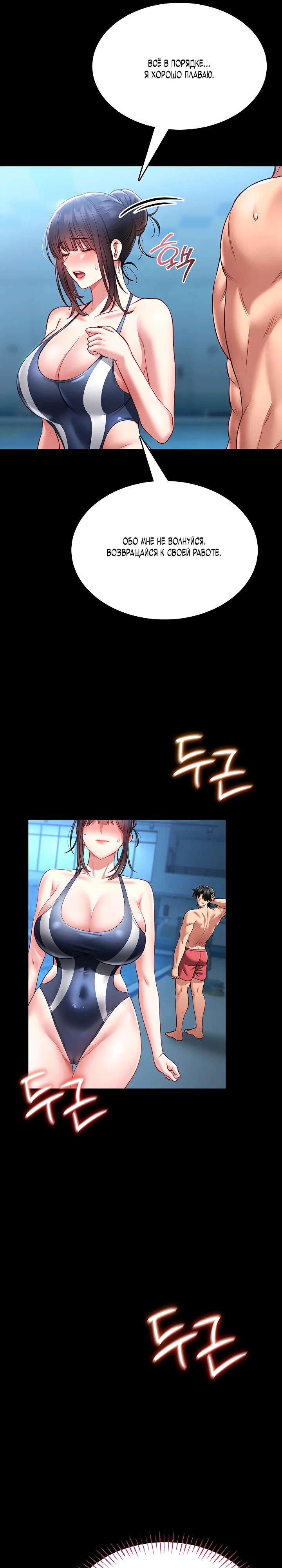 Страница 36 главы 5 манги Обучение самообороне