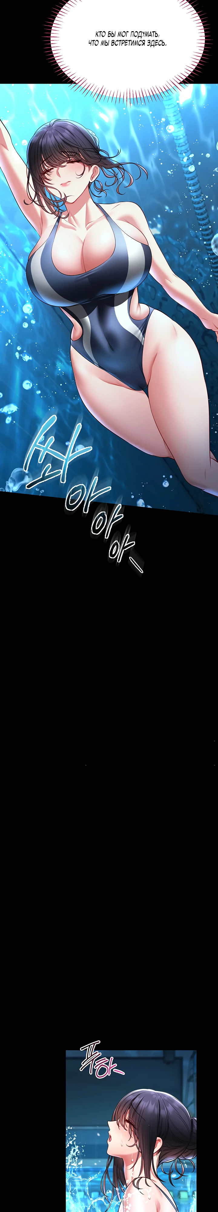 Страница 37 главы 5 манги Обучение самообороне