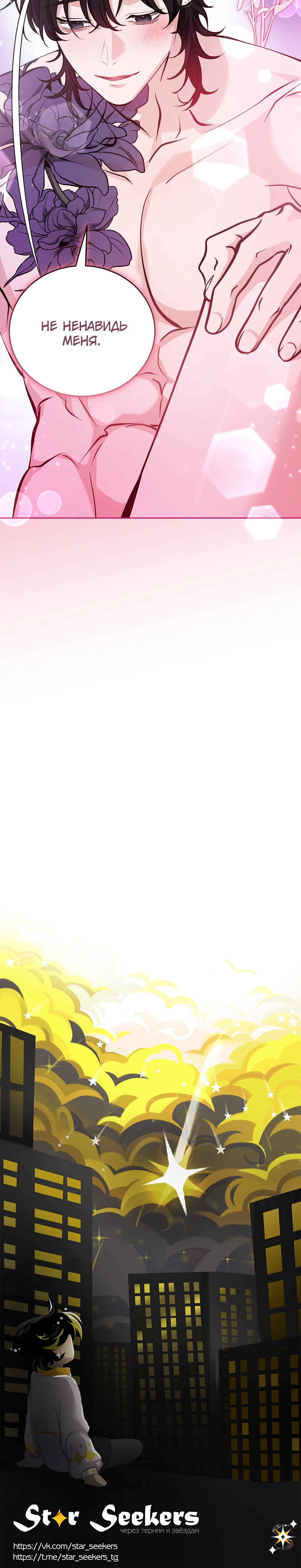 Страница 37 главы 5 манги Похотливое нечто из соседней квартиры