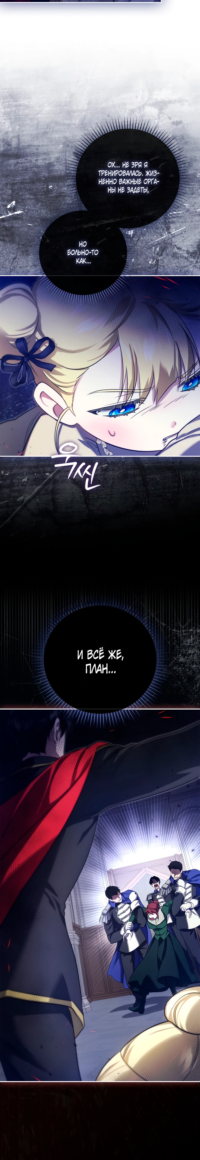 Страница 37 главы 5 манги Фальшивая дочь злодея: миссия пятилетней шпионки / I am a 5-year-old spy who kidnapped a villain