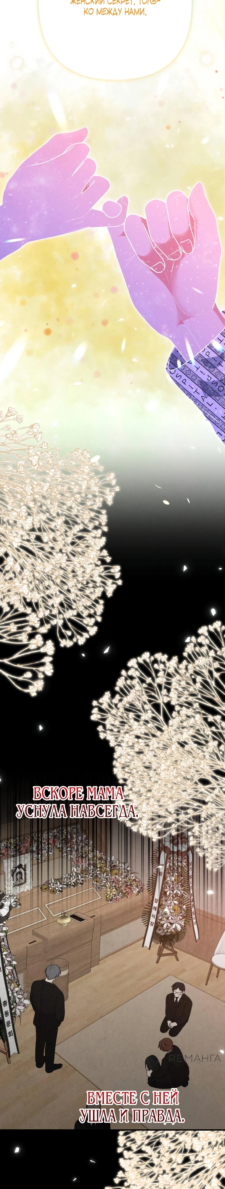 Страница 37 главы 5 манги Триггер брака