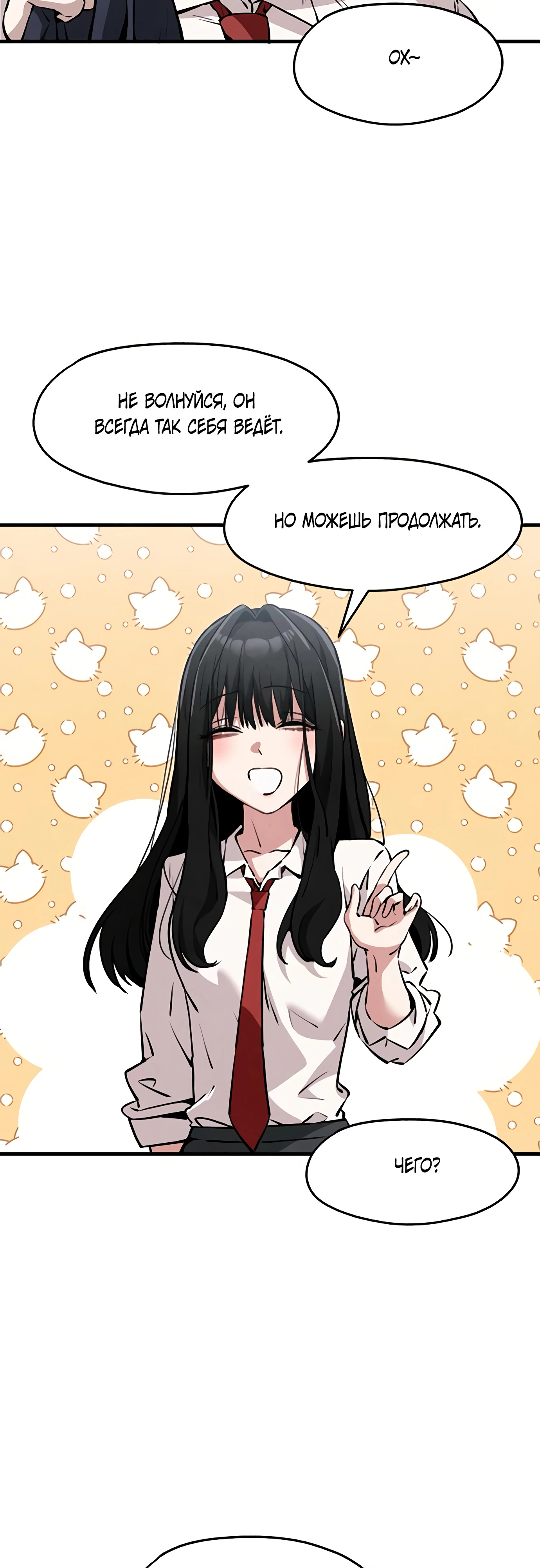 Страница 37 главы 5 манги Я вижу только тебя
