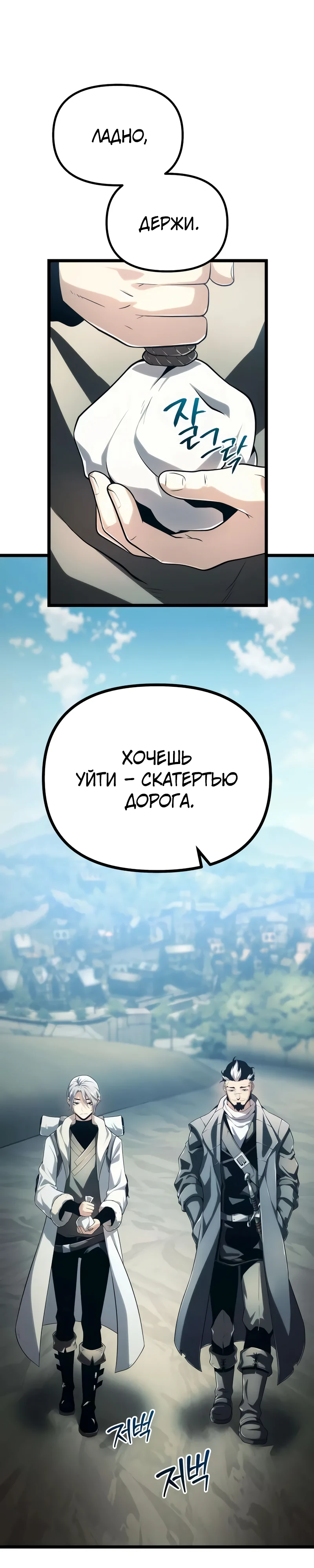 Страница 37 главы 5 манги Пастух-архимаг / The Shepherd Wizard