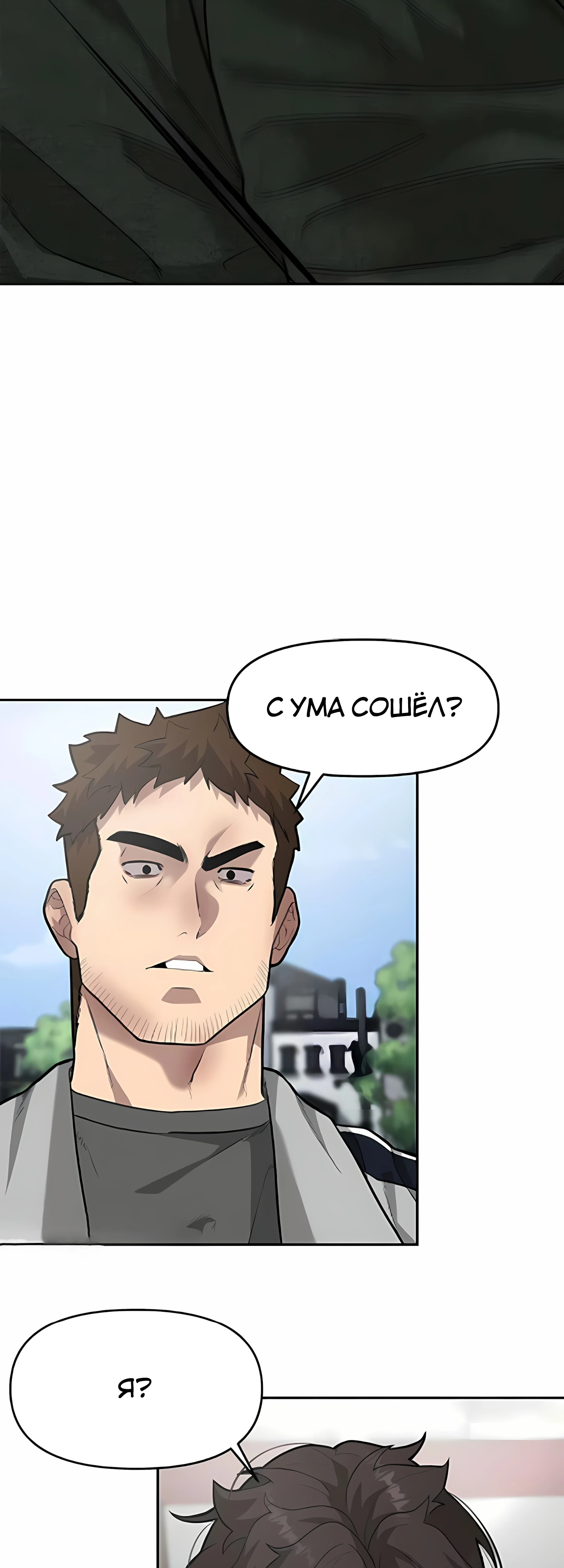 Страница 37 главы 5 манги Секрет гениального актёра - импровизация / God of ad libs