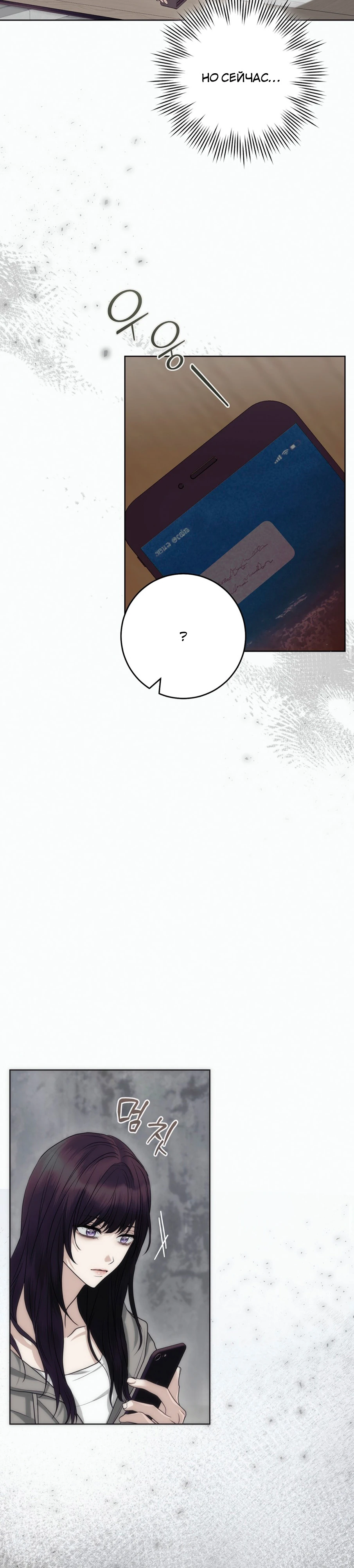 Страница 37 главы 5 манги Муравейник