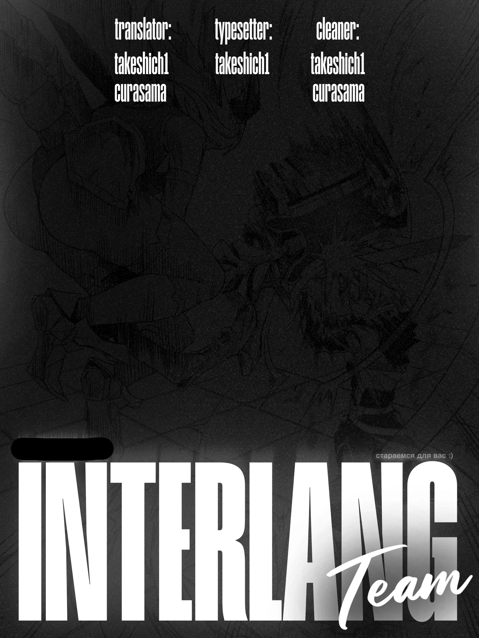 Страница 37 главы 5 манги Сильнейший владыка демонов с рождения