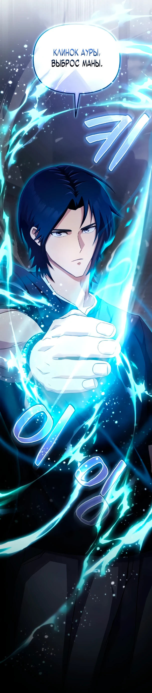 Страница 37 главы 5 манги Современная жизнь сильнейшего