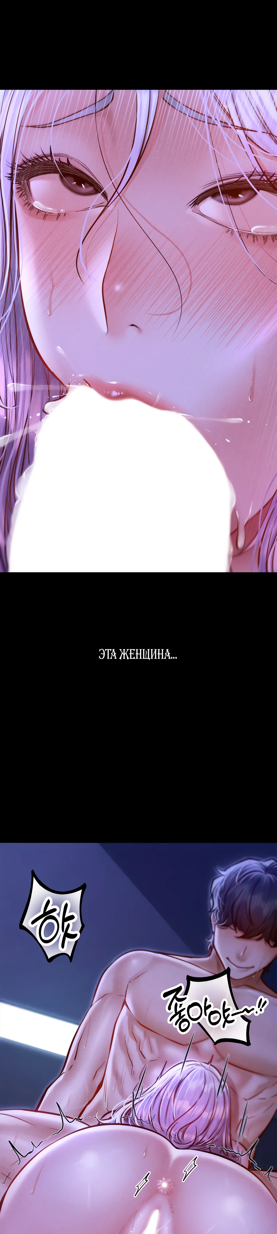 Страница 37 главы 5 манги Вилла "Рай" / Paradise Villa