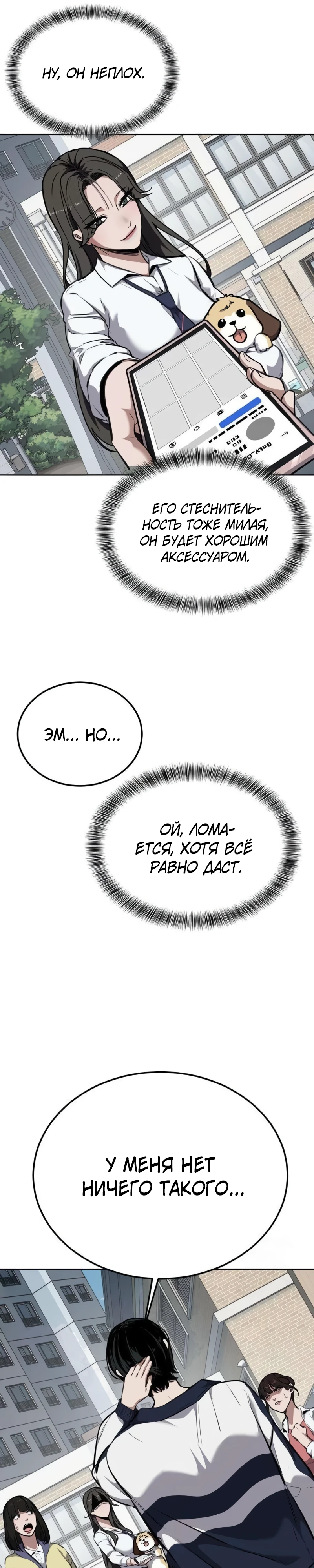 Страница 37 главы 5 манги Бессмертный мальчик / Resurrection boy