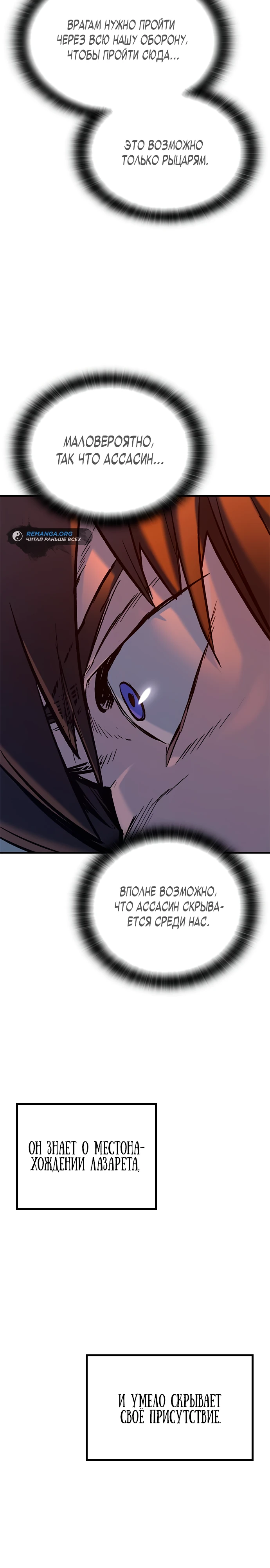 Страница 37 главы 5 манги Рыцарь, проживающий один и тот же день / A knight who lives for one day