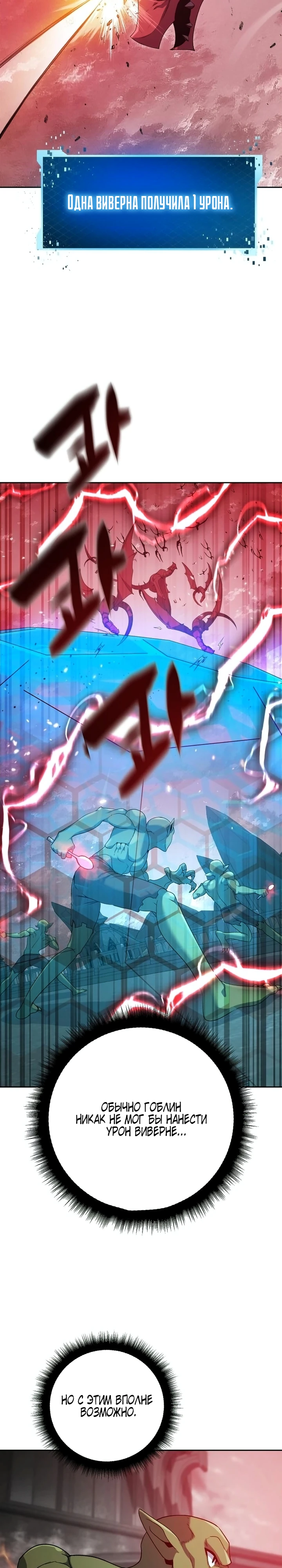 Страница 37 главы 5 манги Монстры против монстров