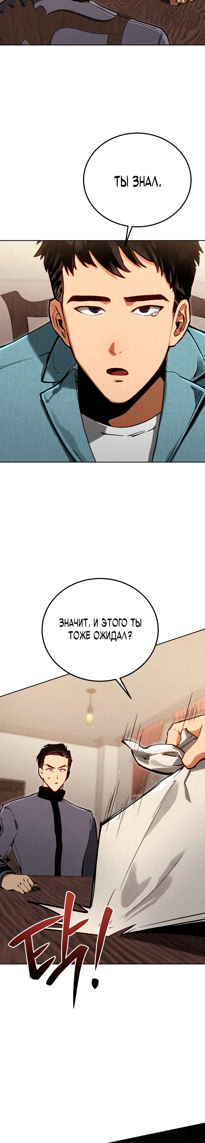 Страница 38 главы 5 манги Регрессия маршала США / Black-haired U.S. Marshal