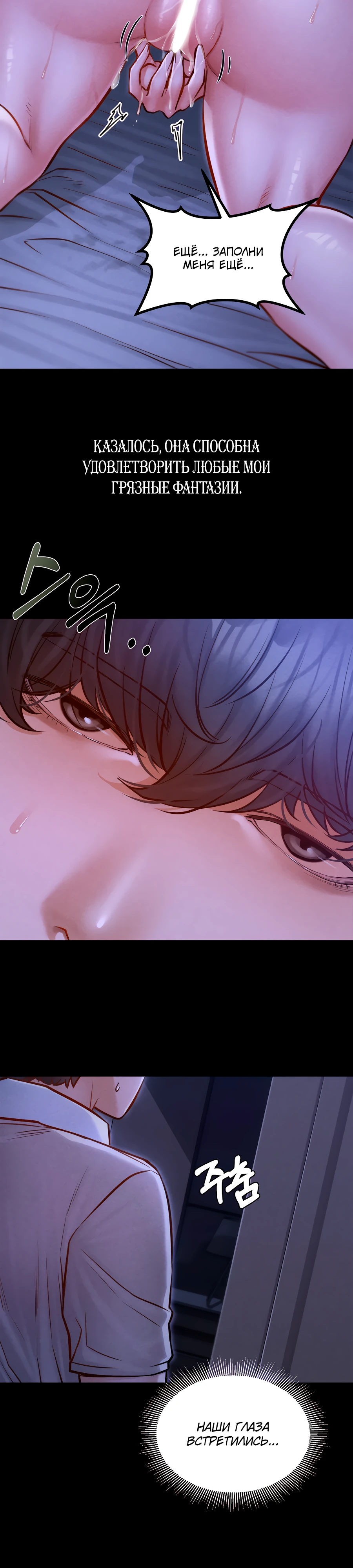 Страница 38 главы 5 манги Вилла "Рай" / Paradise Villa