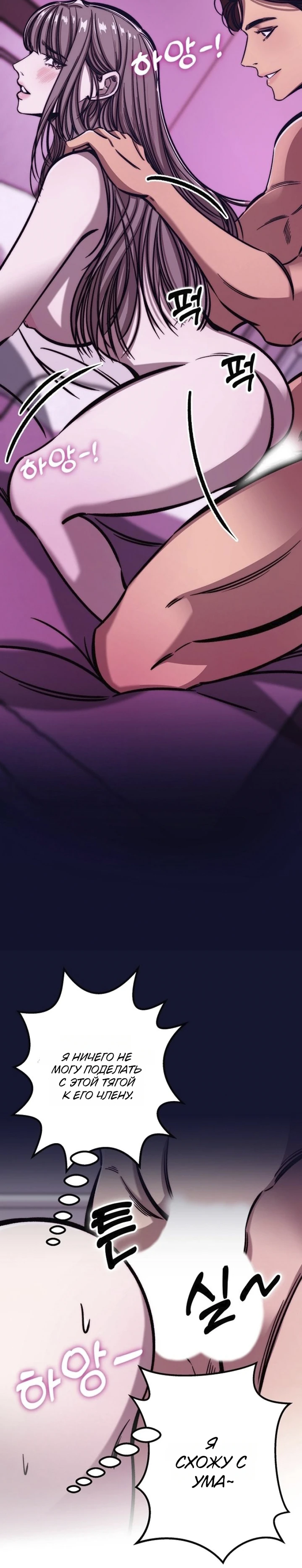 Страница 38 главы 5 манги Заставь меня потерять контроль